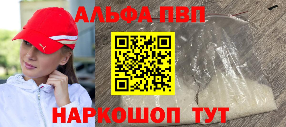 Alpha-PVP крисы CK Лесосибирск