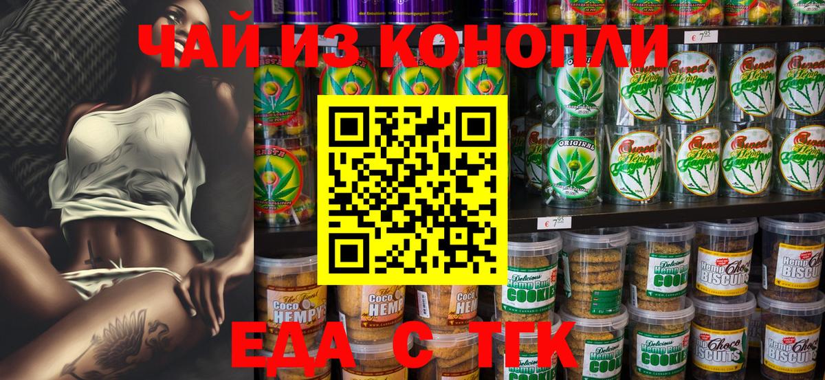 Canna-Cookies конопля  Вход с VPN  Лесосибирск 