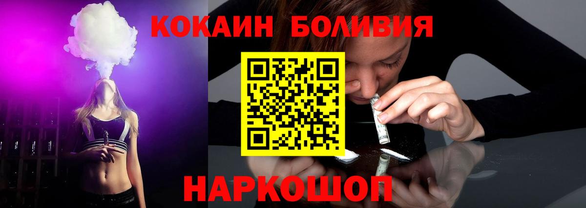 КОКАИН Колумбийский Лесосибирск