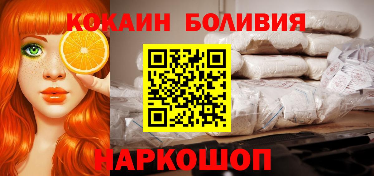 COCAIN  Кокаин Fish Scale  Вход с VPN  Лесосибирск 