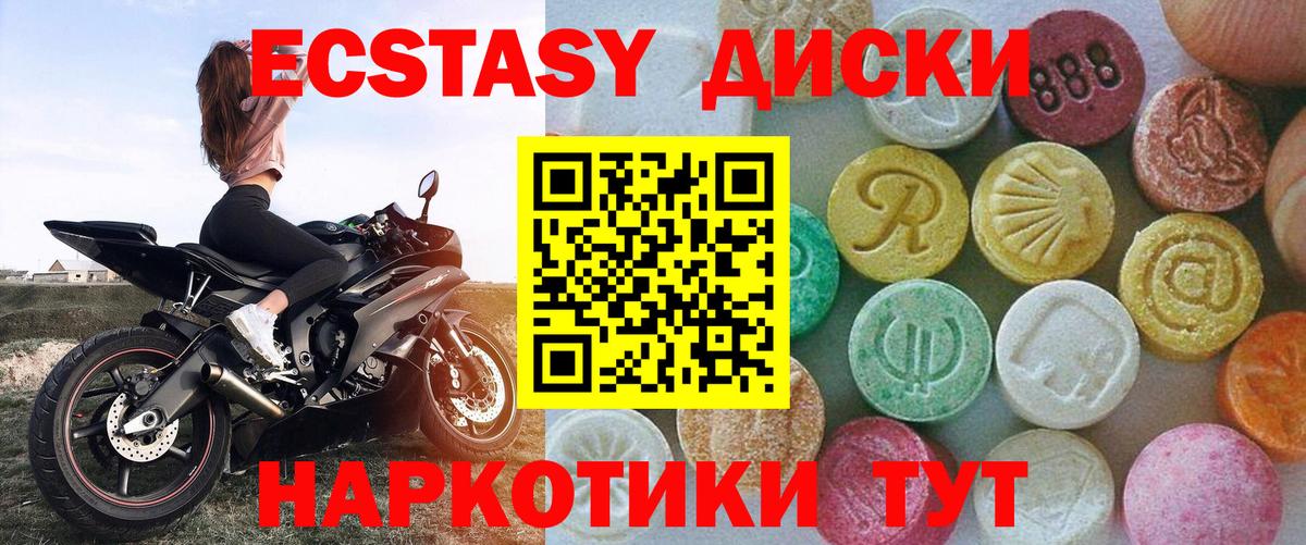 ЭКСТАЗИ диски  ЭКСТАЗИ 250 мг  Лесосибирск  blacksprut зеркало  Вход с VPN 