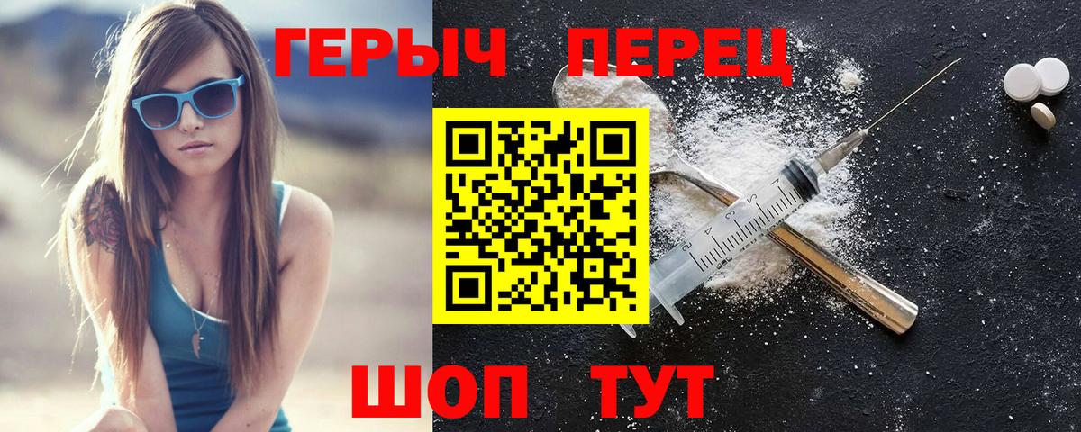ГЕРОИН VHQ Лесосибирск