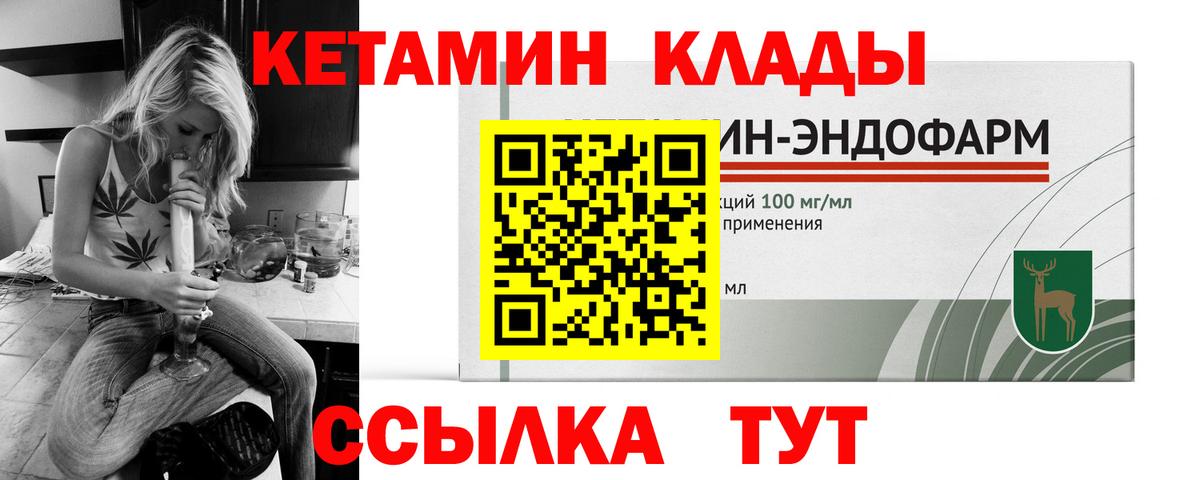 Кетамин ketamine  Кетамин VHQ  Вход с VPN  Лесосибирск 