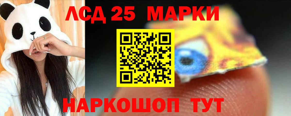 Лсд 25 экстази кислота  Вход с VPN  Лсд 25 экстази кислота  Лесосибирск 