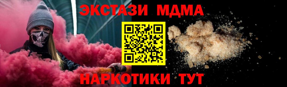 MDMA VHQ  MDMA VHQ  Лесосибирск  Вход с VPN 
