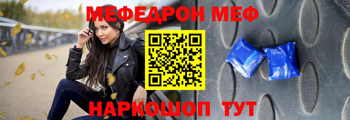 Мефедрон  Лесосибирск