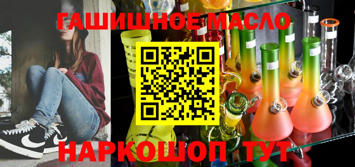 Дистиллят ТГК гашишное масло  Вход с VPN  где купить наркоту  Лесосибирск 
